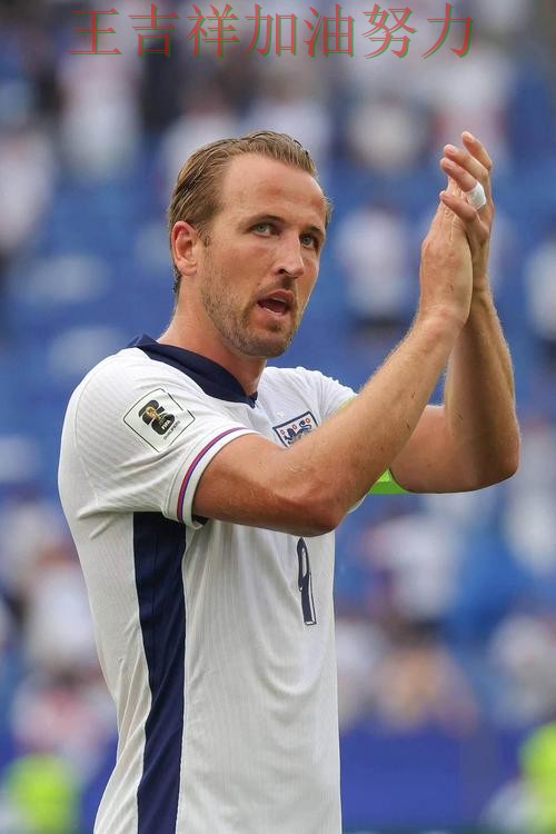 凯恩关键时刻建功带队取胜 球队状态回暖值得关注