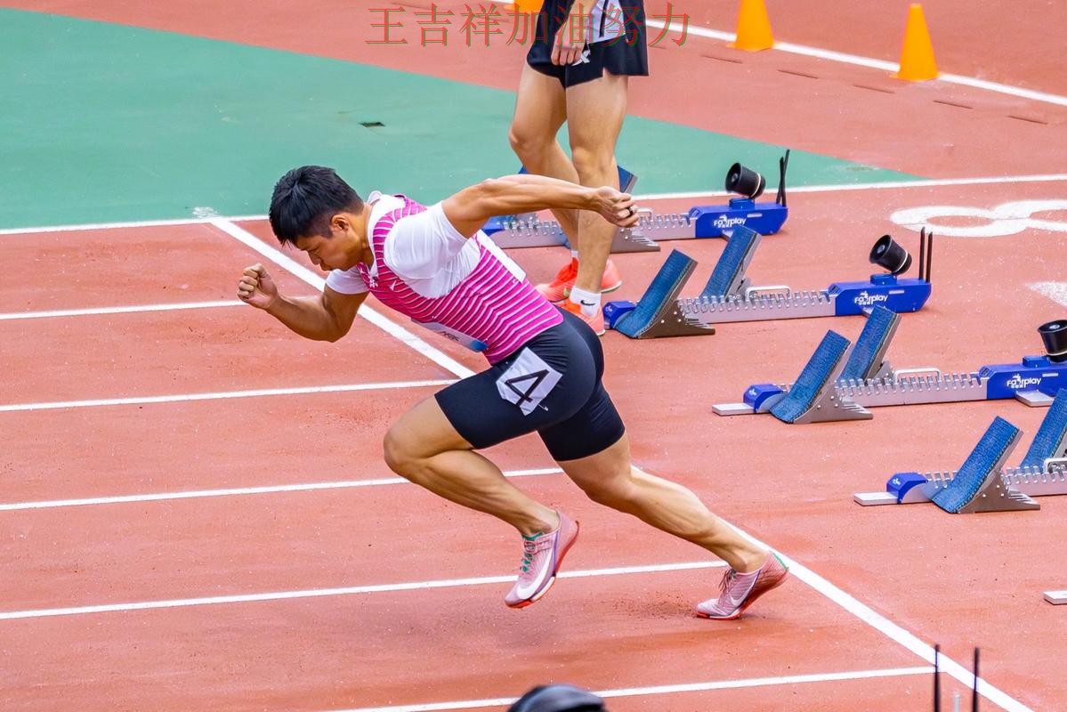 苏炳添在法甲中关键助攻改写比赛走势 使竞争形势愈发激烈 苏炳添在法甲中关键助攻改写比赛走势 使竞争形势愈发激烈