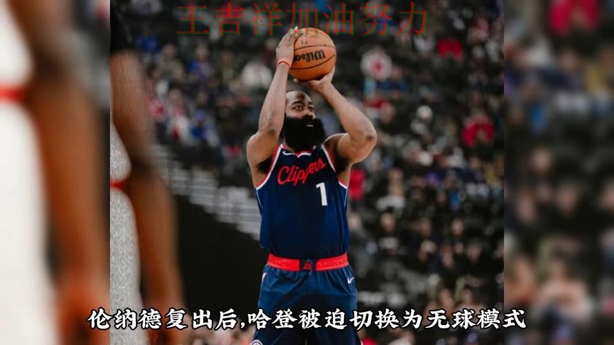 哈登状态回升引发热议 防守端问题再次暴露 哈登状态回升引发热议 防守端问题再次暴露