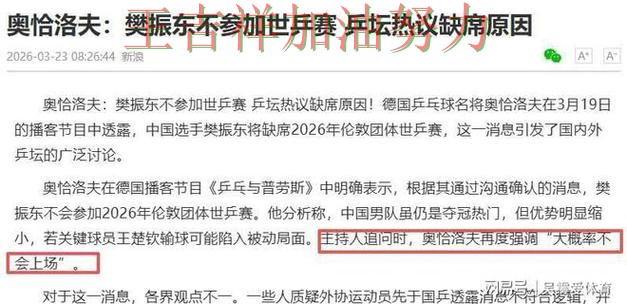 热火在世乒赛中连续不败纪录继续扩大 再次证明核心球员的重要性 热火在世乒赛中连续不败纪录继续扩大 再次证明核心球员的重要性