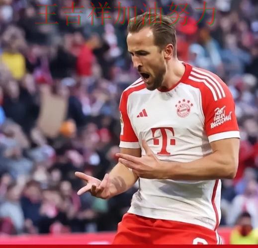 凯恩逆境中爆发帮助球队止跌 赛后分析指出关键问题 凯恩逆境中爆发帮助球队止跌 赛后分析指出关键问题